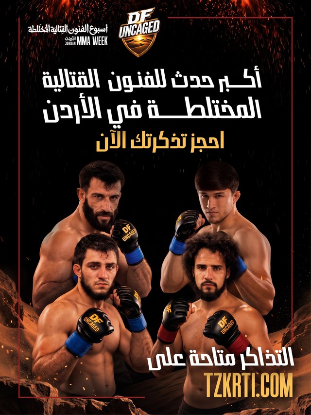 ⁨	احجزوا تذاكركم الآن 🥊🔥